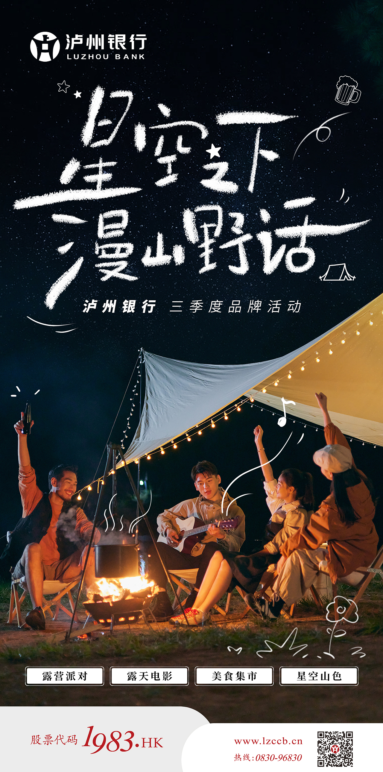 泸州银行2023品牌投标（图ZMzUyNzQxMDUy） - 其他平面 - 站酷设计师五口一杯原创素材 - 站酷ZCOOL