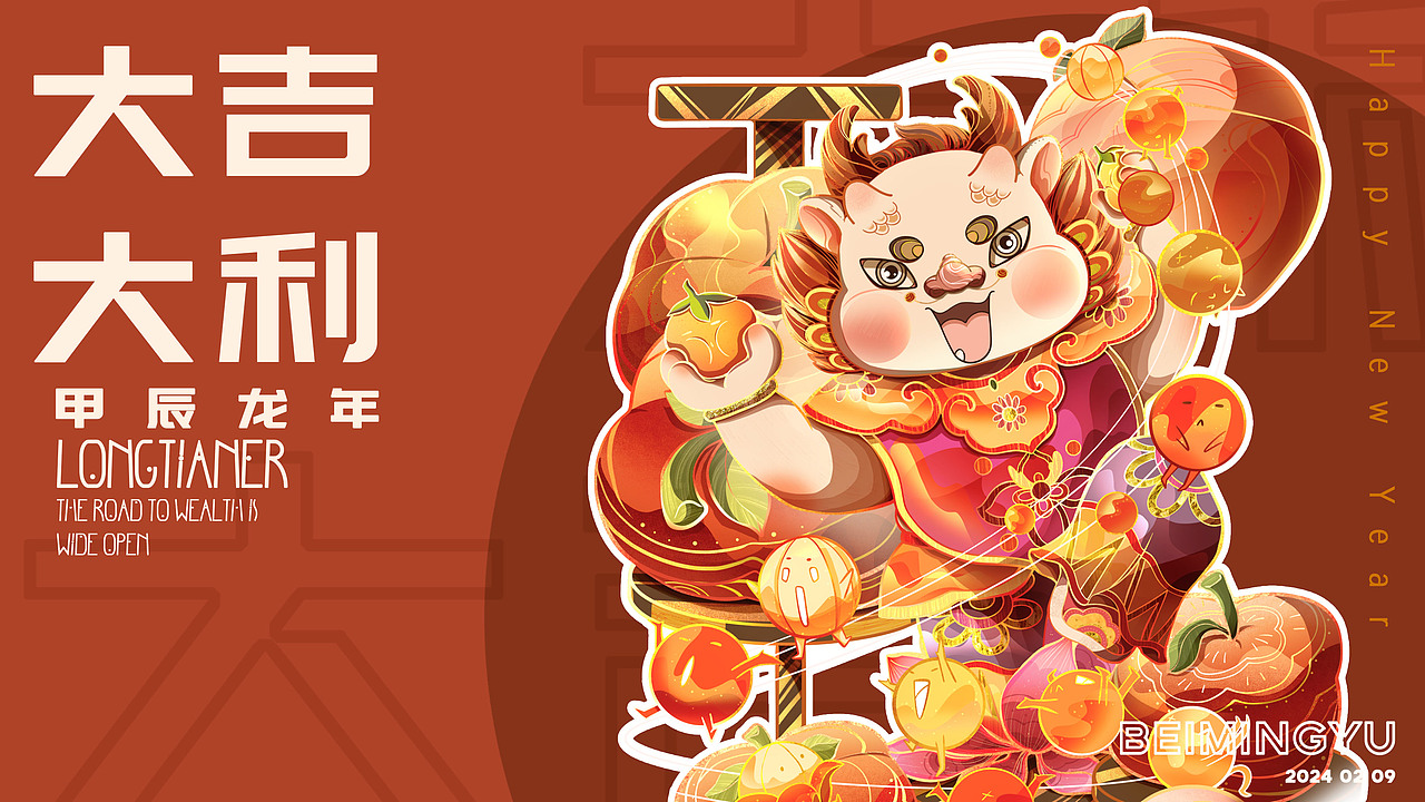 2024商业插画IP龙天儿 | 龙年IP形象设计 | 可授权