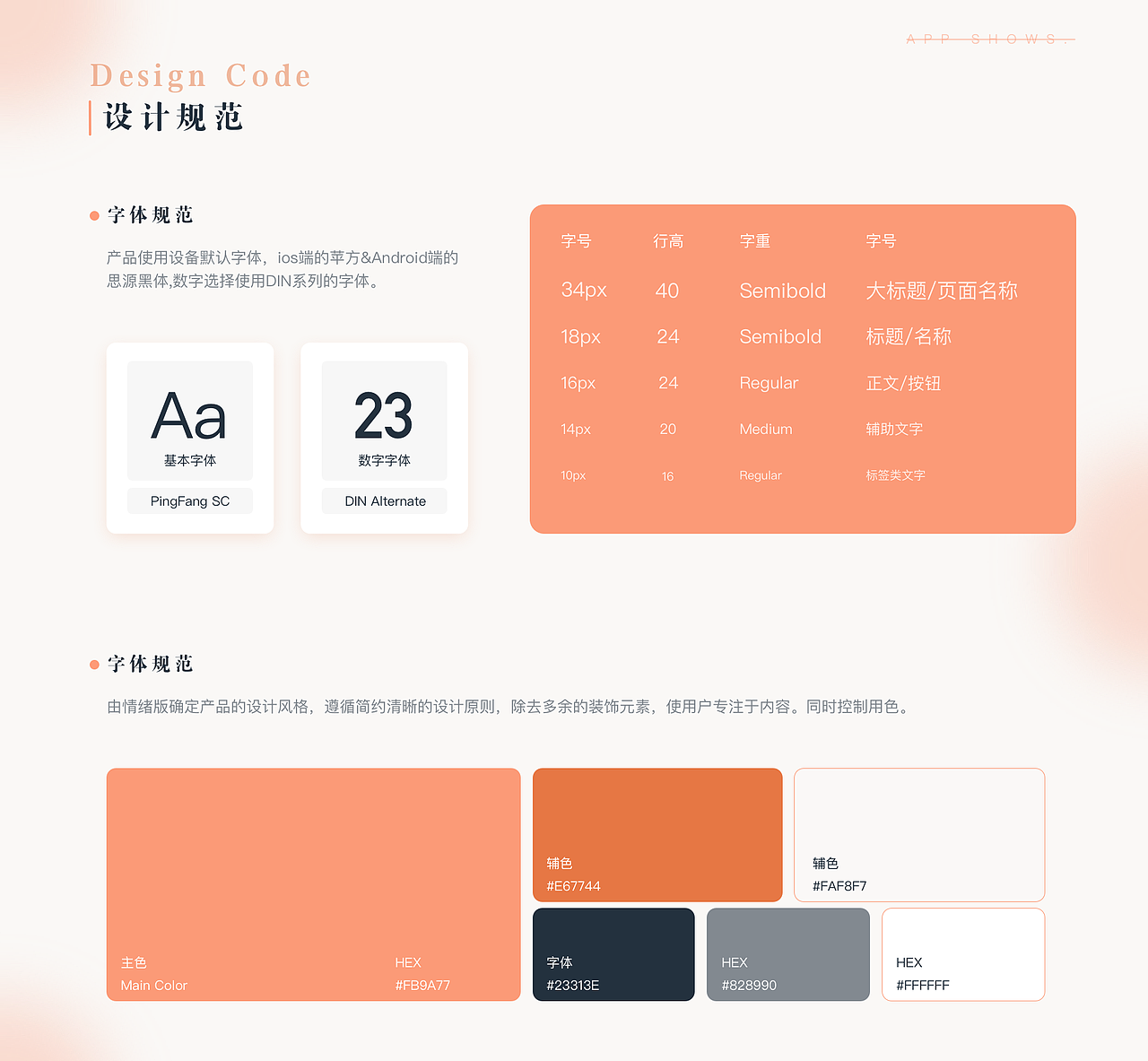 个人作品集（图ZMzE4MjY1MzI4） - APP界面 - 站酷设计师MMM昊天原创素材 - 站酷ZCOOL