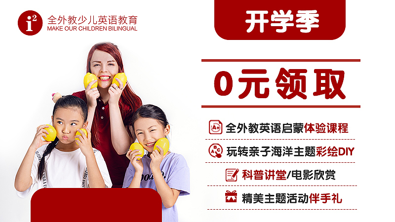 儿童英语教育类落地页（图ZMzA0NDM2MDQw） - 运营设计 - 站酷设计师早设原创素材 - 站酷ZCOOL