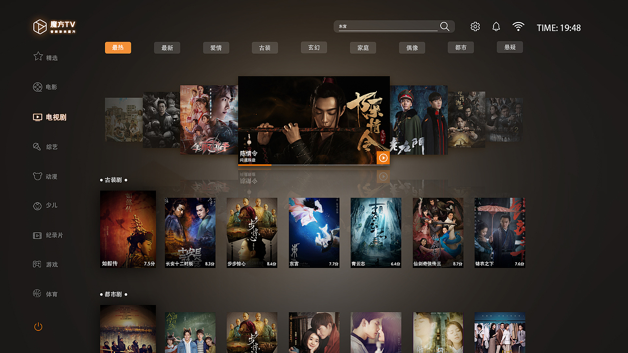 电视TV（图ZMzI5NDIzMzQw） - 其他UI - 站酷设计师ZERO005原创素材 - 站酷ZCOOL