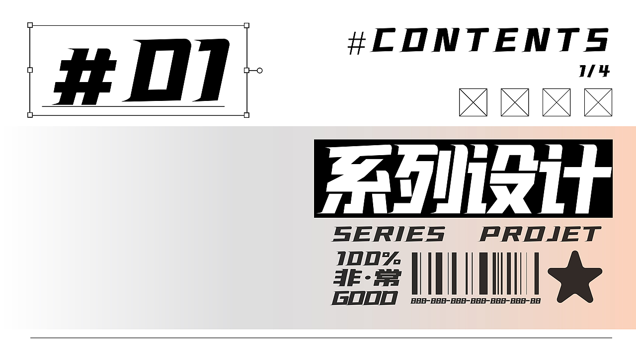 数字媒体设计——作品集