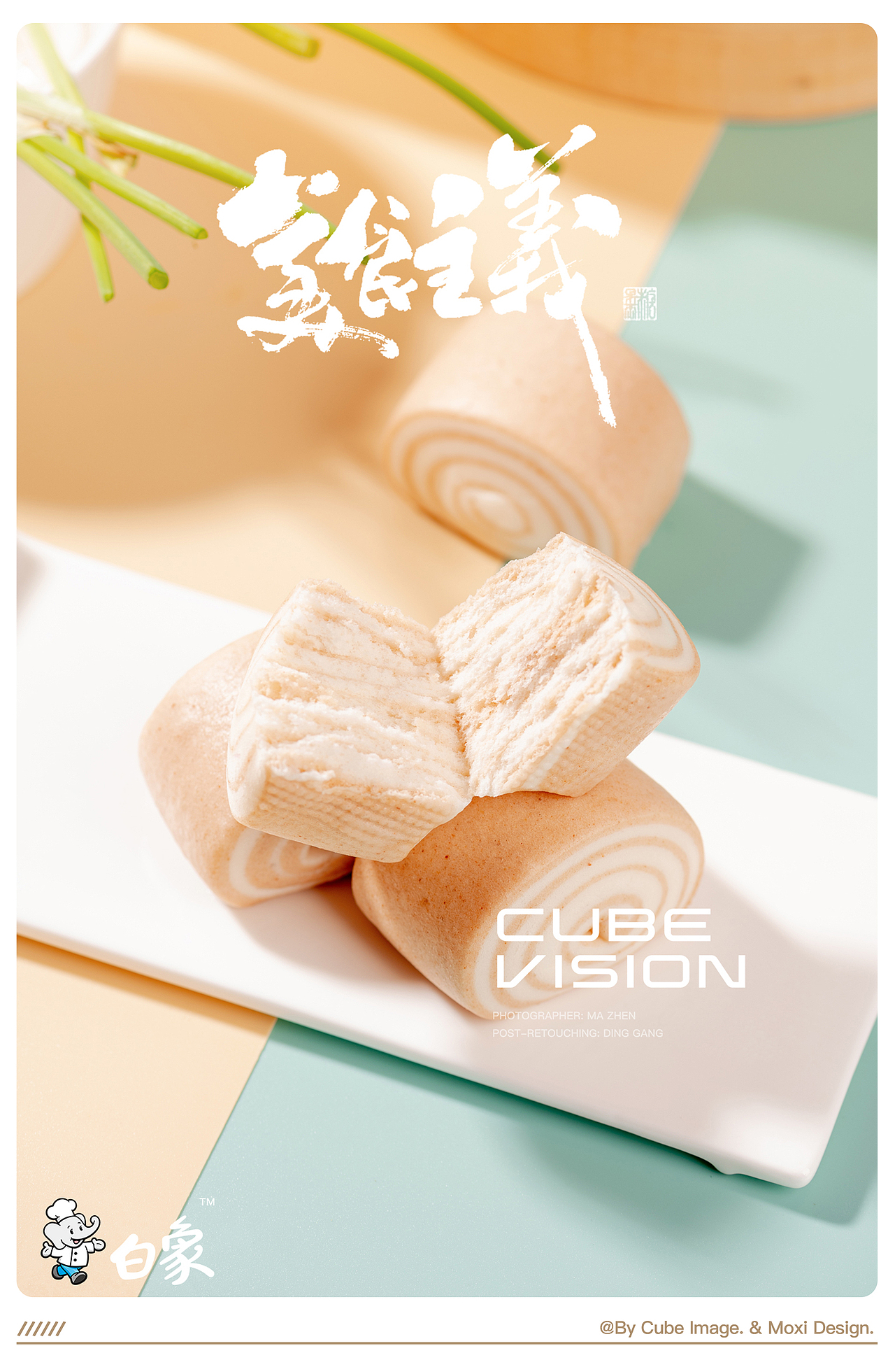 立方映像·白象产品摄影—美食摄影|馒头|包子|蒸饺