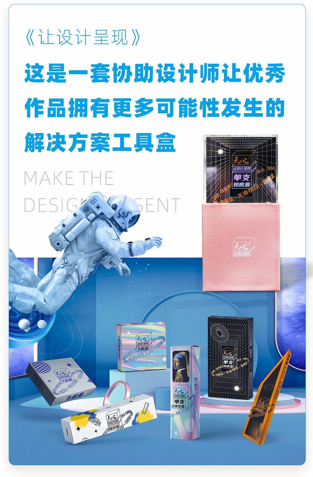 《让设计呈现》（图ZMzE1MzIzNTAw） - 包装 - 站酷设计师罗仁建原创素材 - 站酷ZCOOL