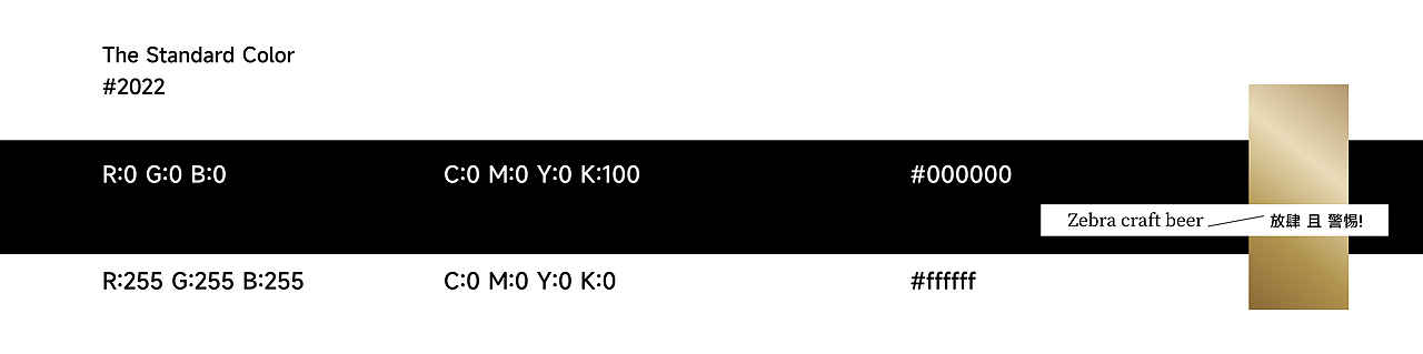 ZECRAFT& 斑马精酿 I 啤酒品牌视觉