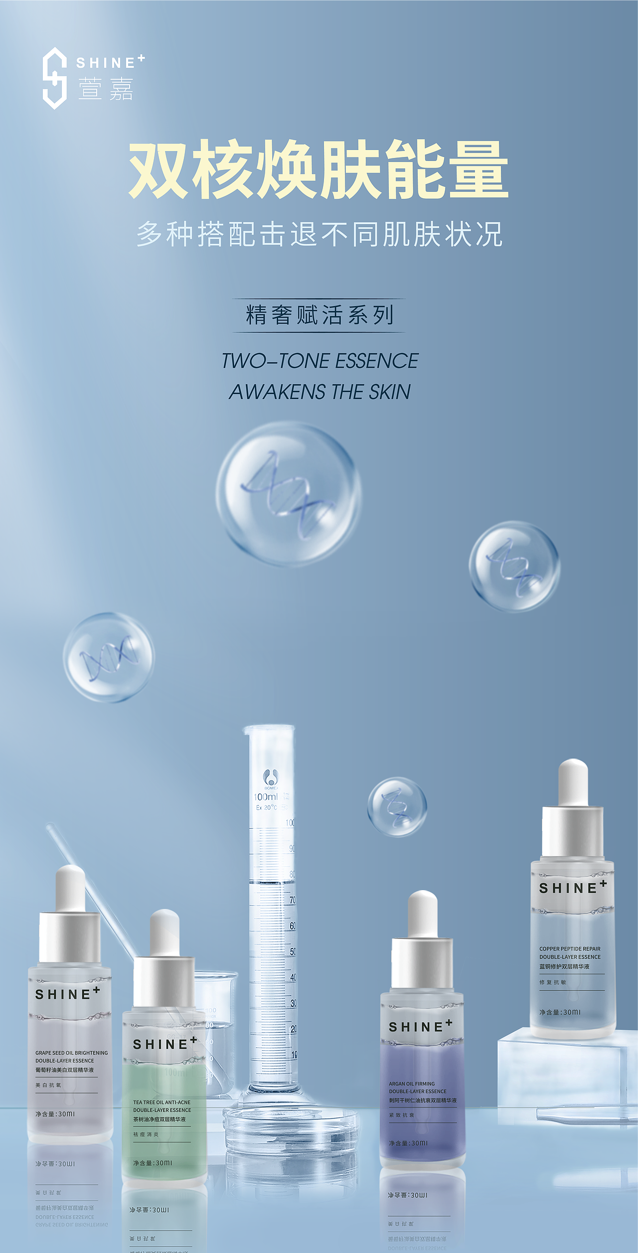 海报设计、包装设计、护肤品（图ZMzQxMDUwMDcy） - 包装 - 站酷设计师Anjo设计师原创素材 - 站酷ZCOOL