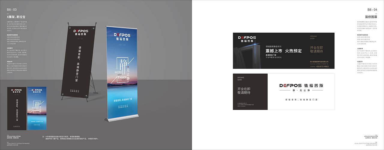 壹品堂品牌营销策划 德福普斯门窗（图ZMzEyODg5NTc2） - 品牌 - 站酷设计师壹品堂品牌策划原创素材 - 站酷ZCOOL