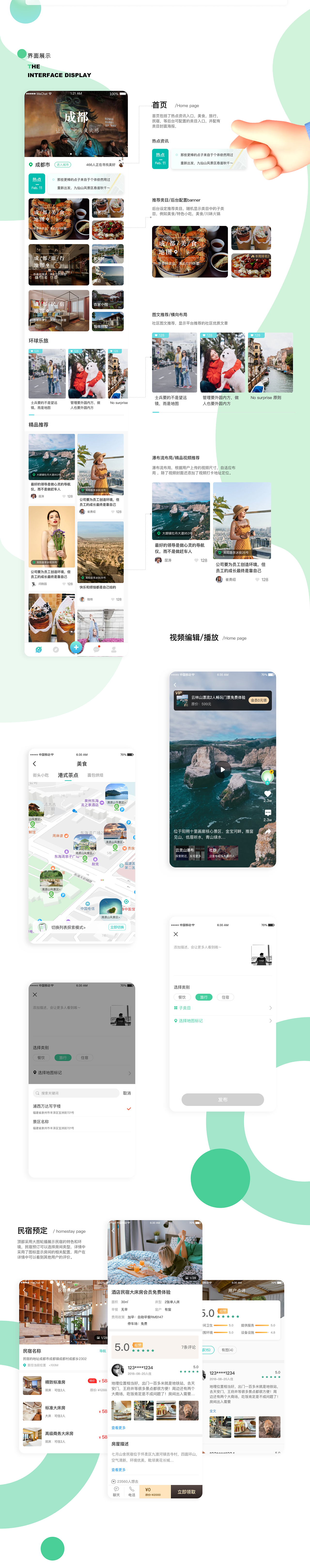 青缕旅行类产品3.0项目复盘