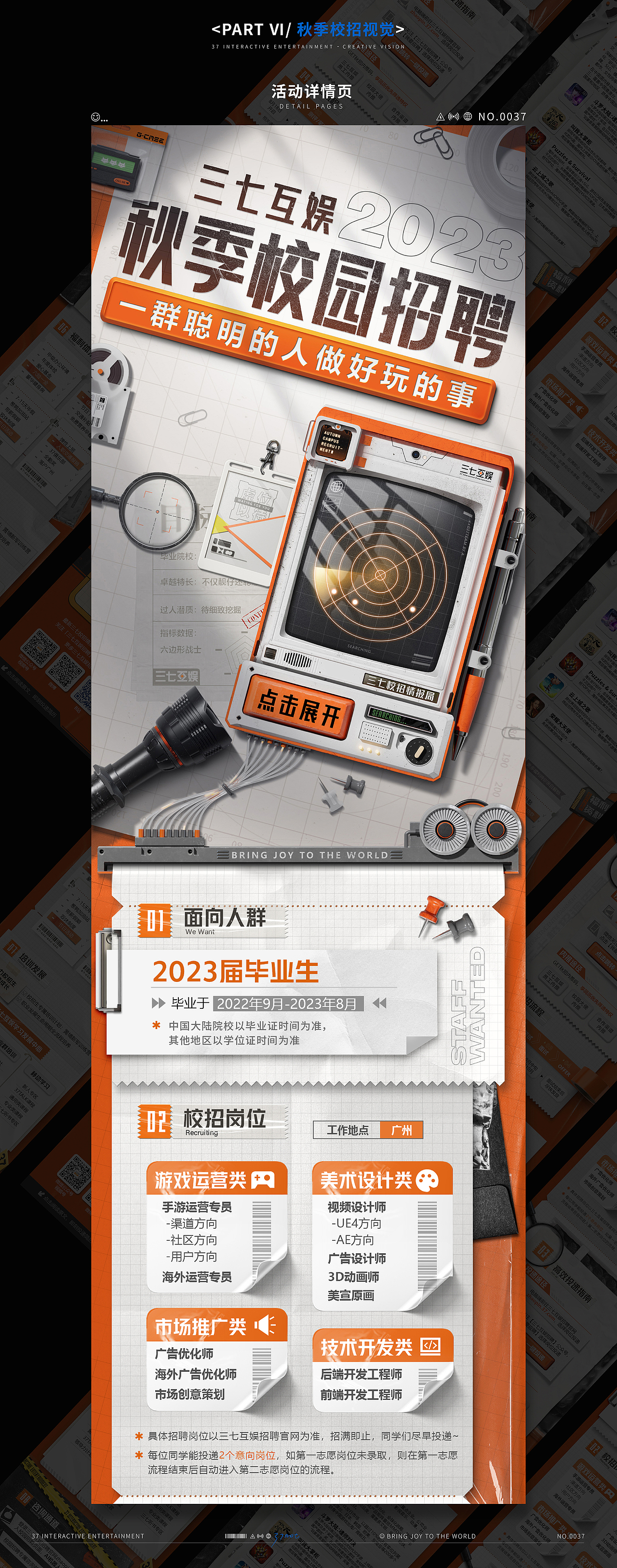37N-OT 2022年度作品回顾（图ZMzQzOTk0MDA4） - 品牌 - 站酷设计师37NOT原创素材 - 站酷ZCOOL