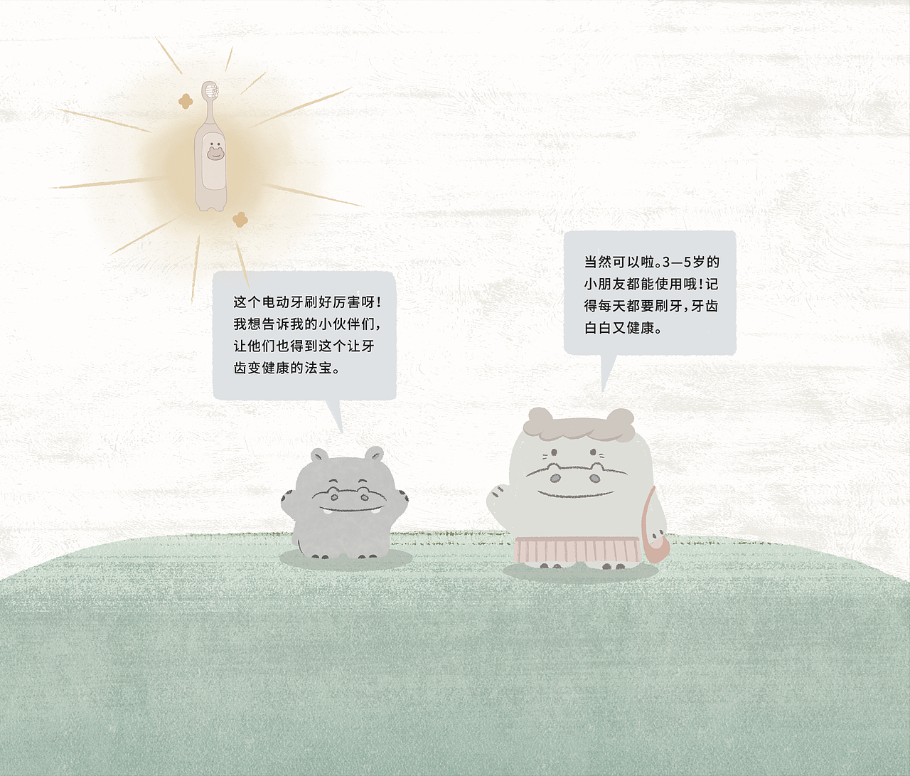 近期解封绘本（图ZMzI2NzA3MDY4） - 绘本 - 站酷设计师白糖粿Vivi原创素材 - 站酷ZCOOL