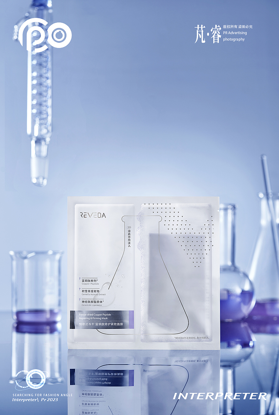 护肤摄影丨INTERPRETER芃睿 × 悦肤达冻干蓝铜肽面膜（图ZMzM2OTMyMDY0） - 产品摄影 - 站酷设计师芃睿广告摄影原创素材 - 站酷ZCOOL