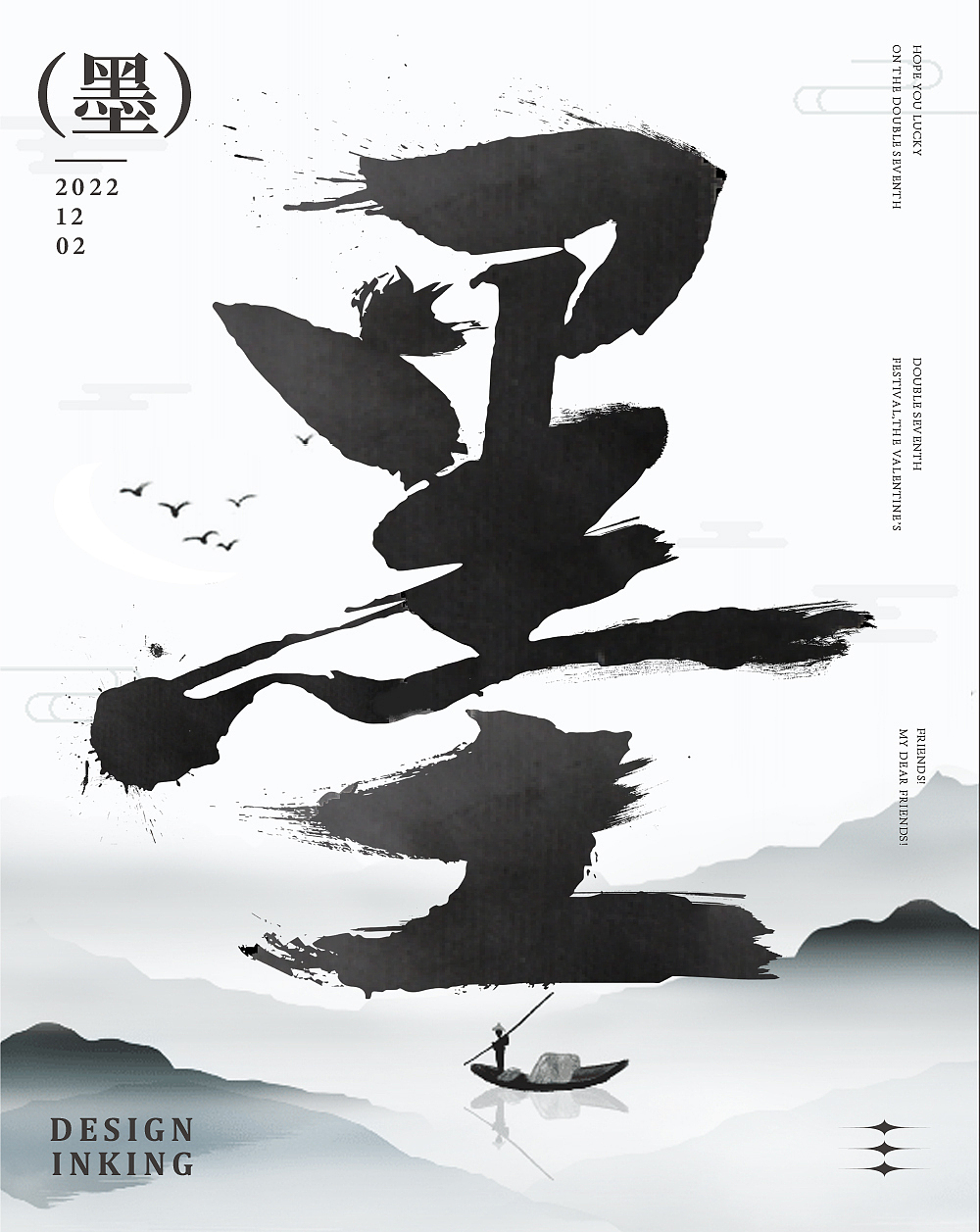 墨書(shū)法體設(shè)計(jì)（圖ZMzI0NDYxNDY0） - 字體/字形 - 站酷設(shè)計(jì)師霧月1原創(chuàng)素材 - 站酷ZCOOL