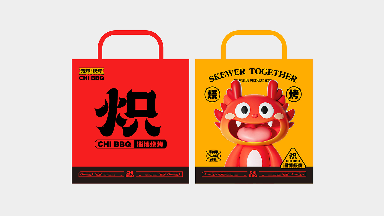 炽·淄博烧烤餐饮品牌全案设计 ∣ 森度品牌(图ZMzU1Njc5OTQ4) - 品牌 - 站酷设计师森度品牌原创素材 - 站酷ZCOOL