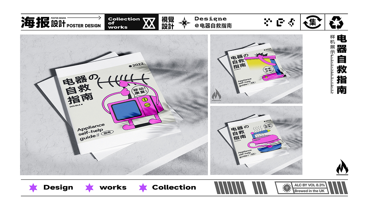 2021-2022视觉作品集—设计总结（图ZMzMwNDAzOTc2） - 手办/模玩 - 站酷设计师混沌造物原创素材 - 站酷ZCOOL