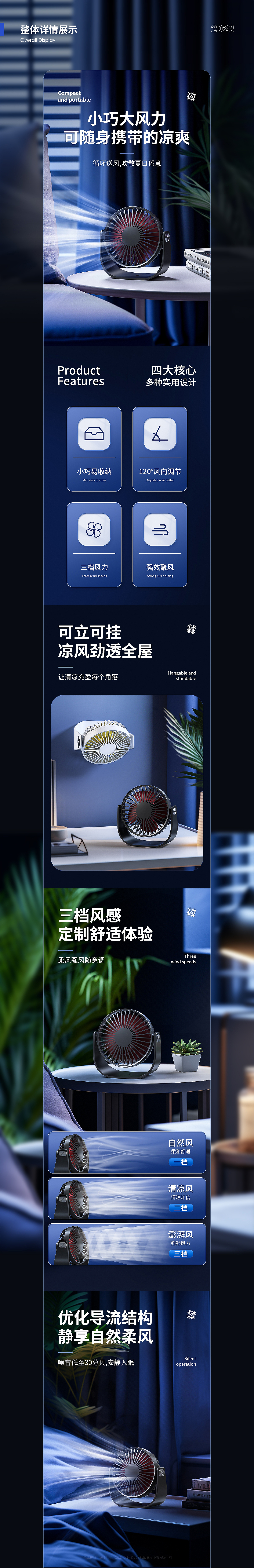 桌面风扇详情页渲染设计（图ZMzY1MTQ1OTU2） - 产品 - 站酷设计师五毛钱设计师原创素材 - 站酷ZCOOL