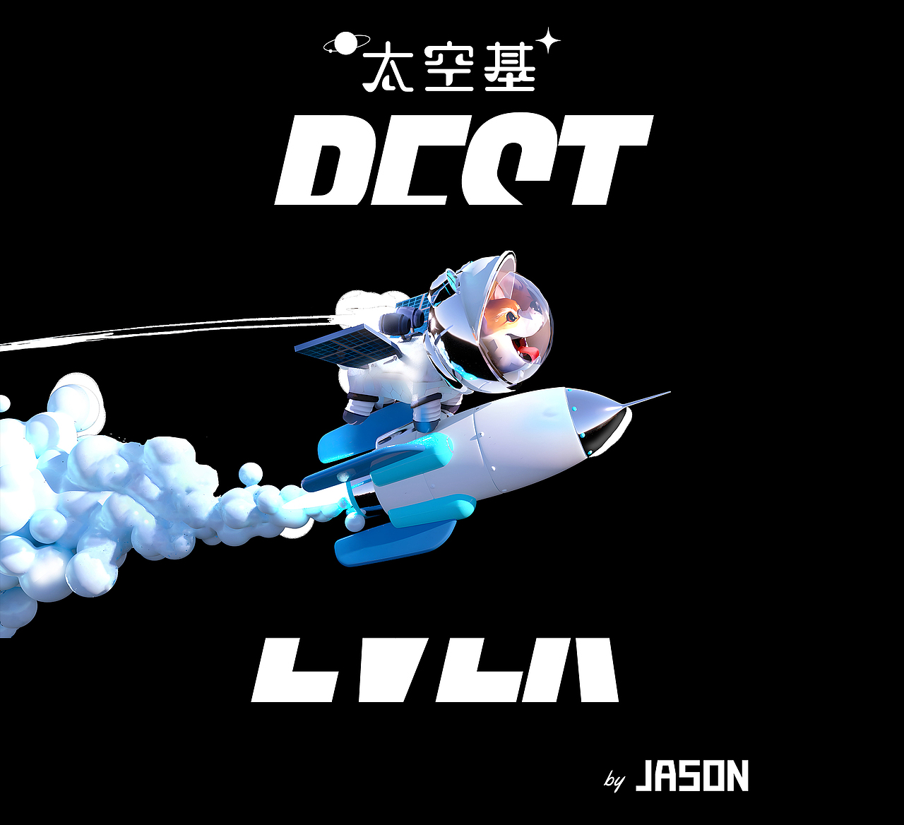 太空基 原创IP设计（可授权）（图ZMzEwMTQyMzY0） - 人物/生物 - 站酷设计师DAVE_Studio原创素材 - 站酷ZCOOL