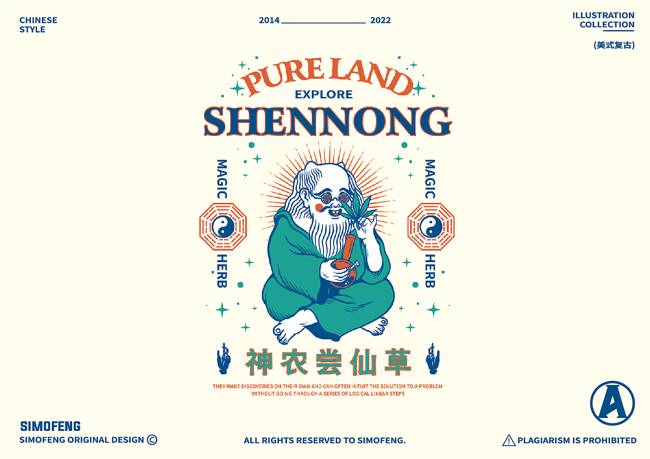 中国风插画合集（图ZMzAwNjUwNDg4） - 商业插画 - 站酷设计师simofeng原创素材 - 站酷ZCOOL