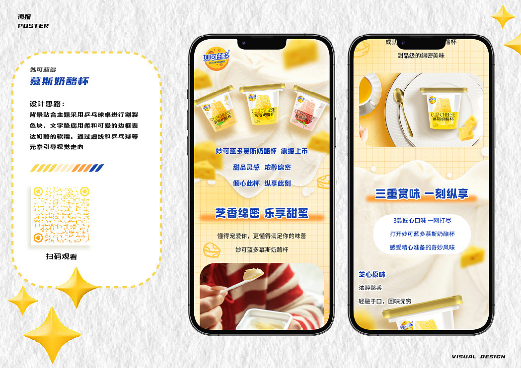 个人作品集（图ZMzU5MjcxMzky） - 品牌 - 站酷设计师素夜子原创素材 - 站酷ZCOOL