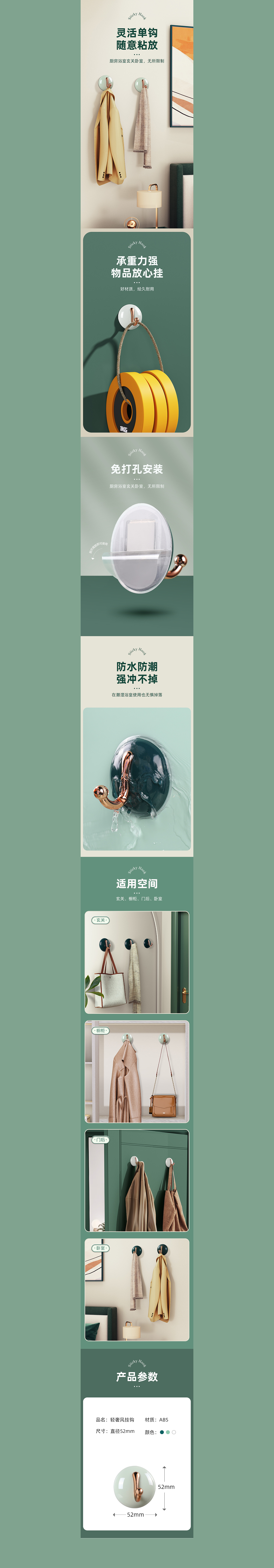 挂钩 | 详情页分享（图ZMzEyMzQ5NDQ4） - 电商 - 站酷设计师不吃白菜原创素材 - 站酷ZCOOL