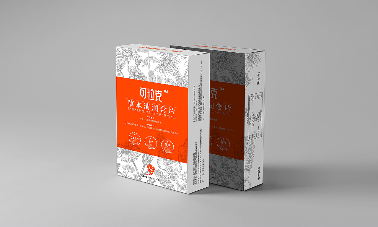含片包装视觉形象提升