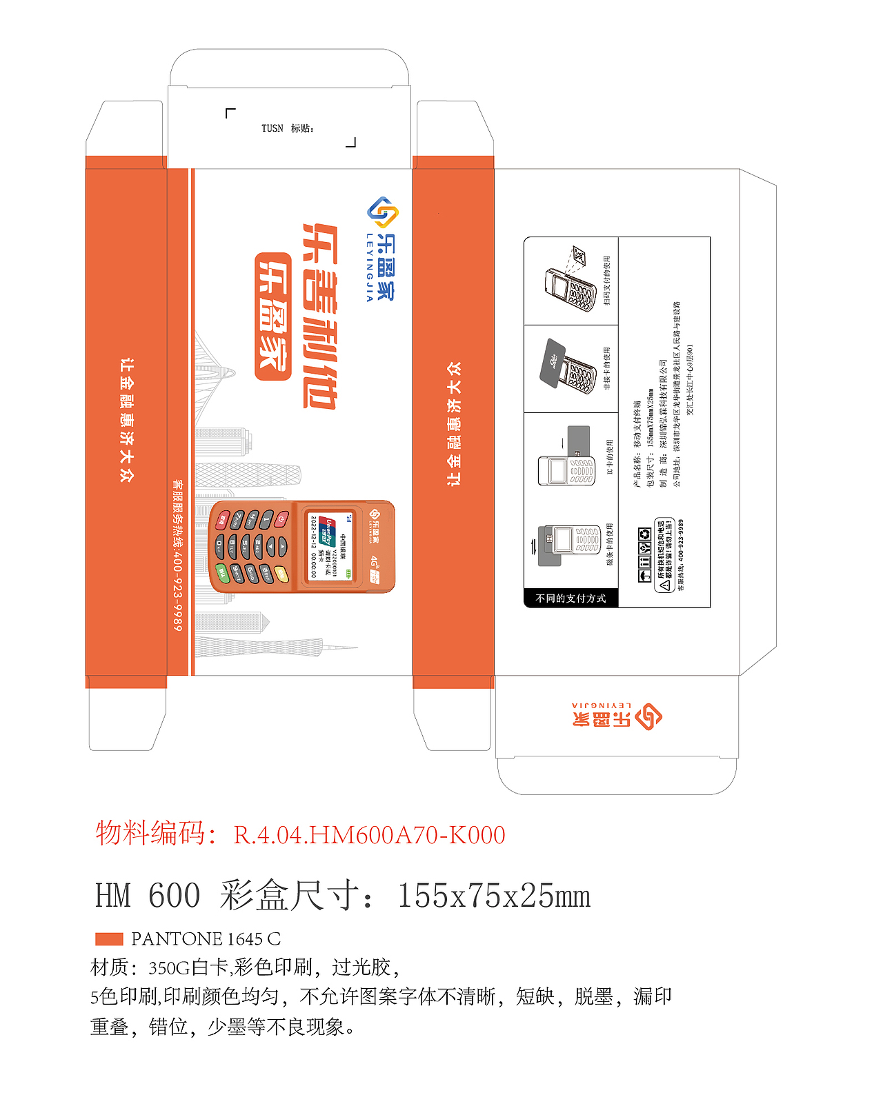 包装刀模排版设计