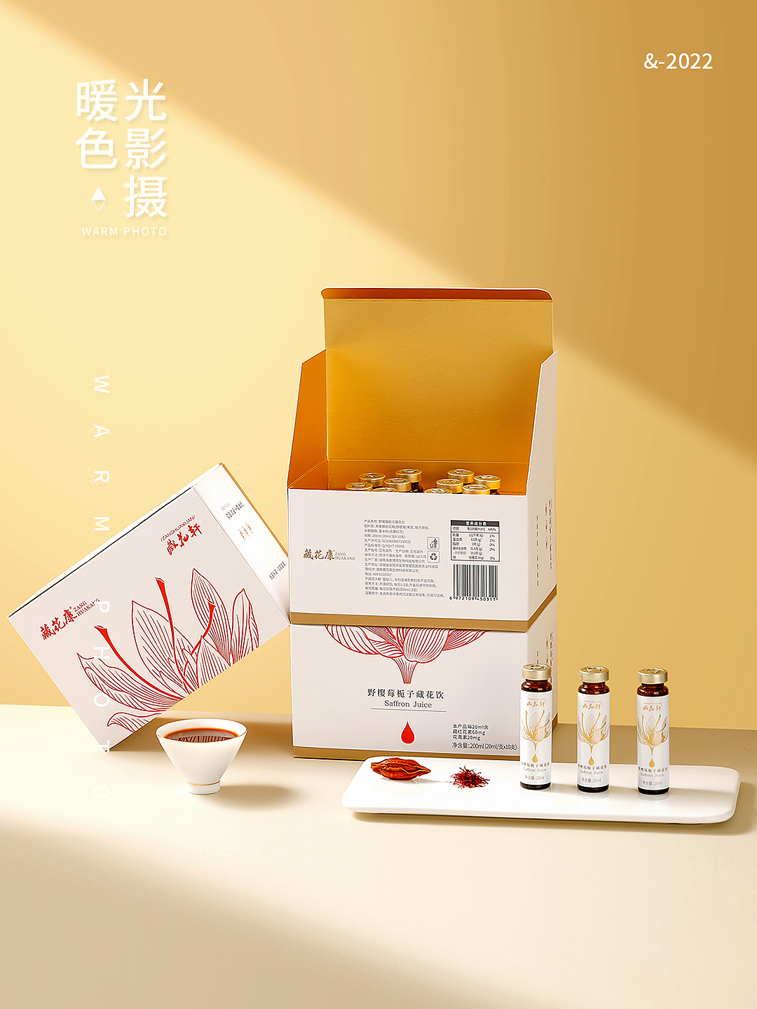 产品拍摄 茶饮 栀子藏花饮 保健品（图ZMzExNTcwOTgw） - 产品摄影 - 站酷设计师暖色光影摄原创素材 - 站酷ZCOOL