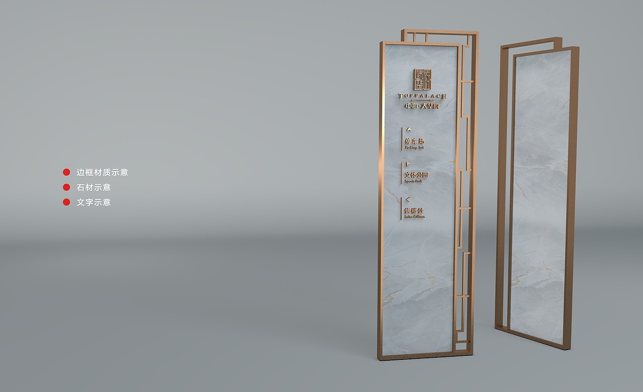 中海太华府导视方案及落地