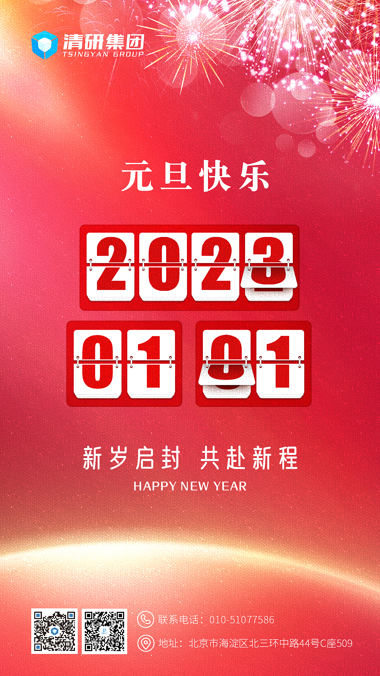 公司品牌节日海报（图ZMzI4NzQyMzA4） - 海报 - 站酷设计师Huan_D原创素材 - 站酷ZCOOL