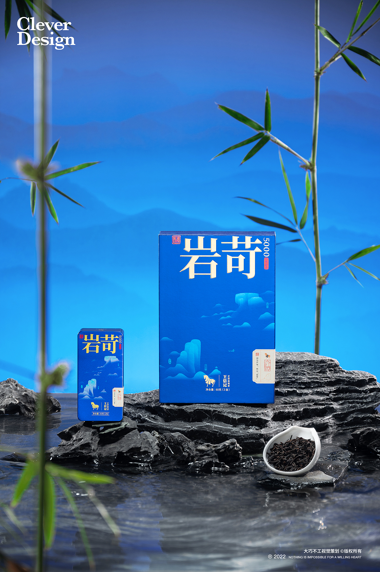 茶叶拍摄|燕子窠大红袍