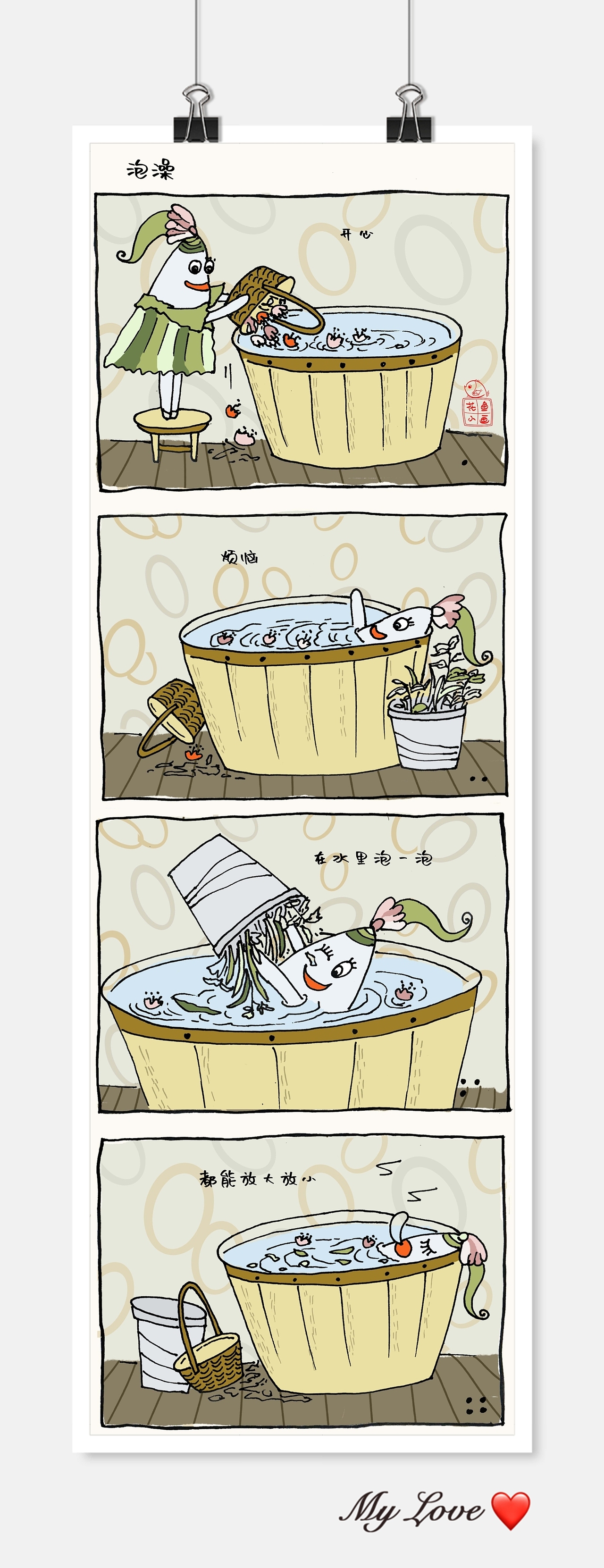 端阳和小粽连环画系列