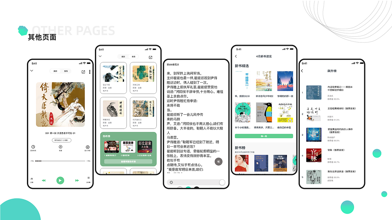 UI作品集（图ZMzQ5MDE3NDI4） - APP界面 - 站酷设计师濯媺原创素材 - 站酷ZCOOL