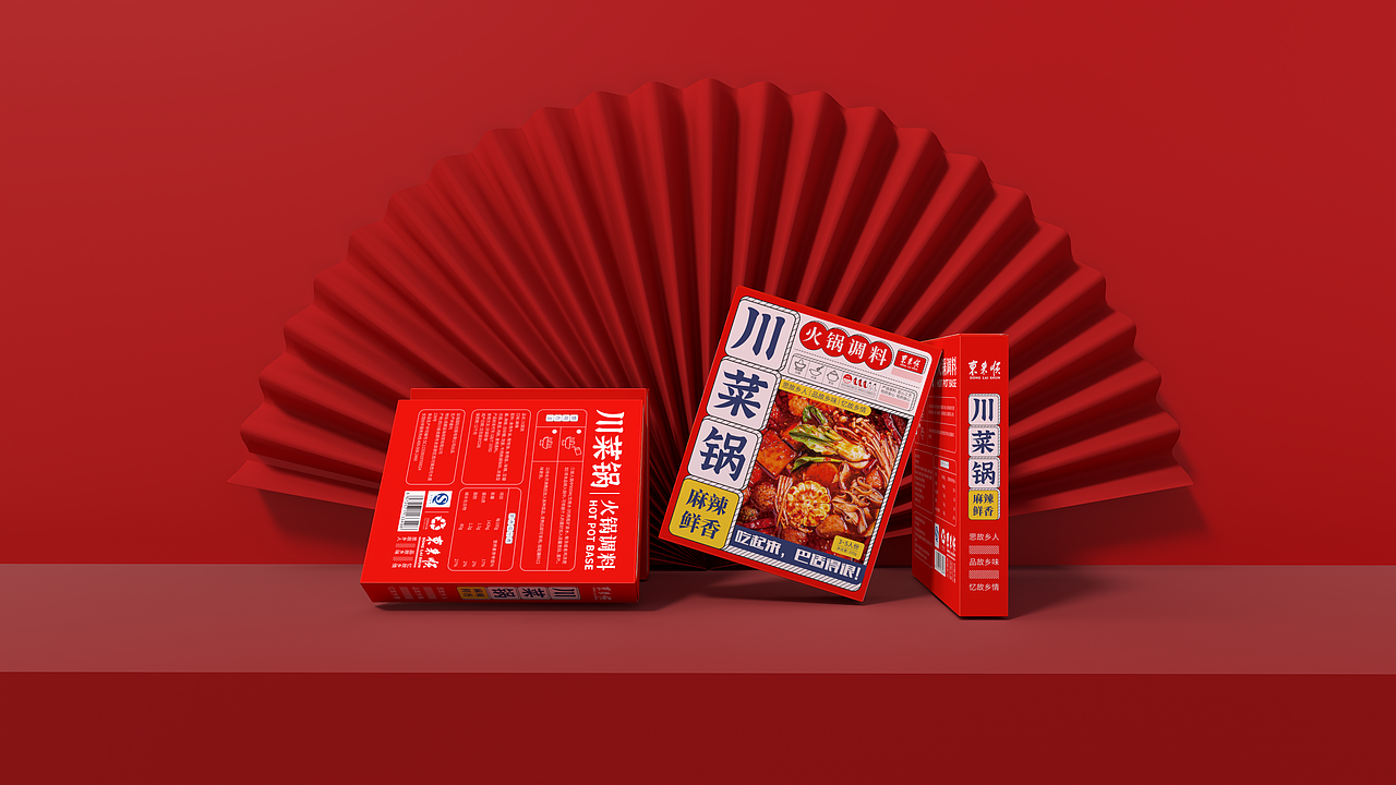 川菜锅火锅底料包装设计（图ZMzM0MjY4NTAw） - 包装 - 站酷设计师我很快乐吗原创素材 - 站酷ZCOOL
