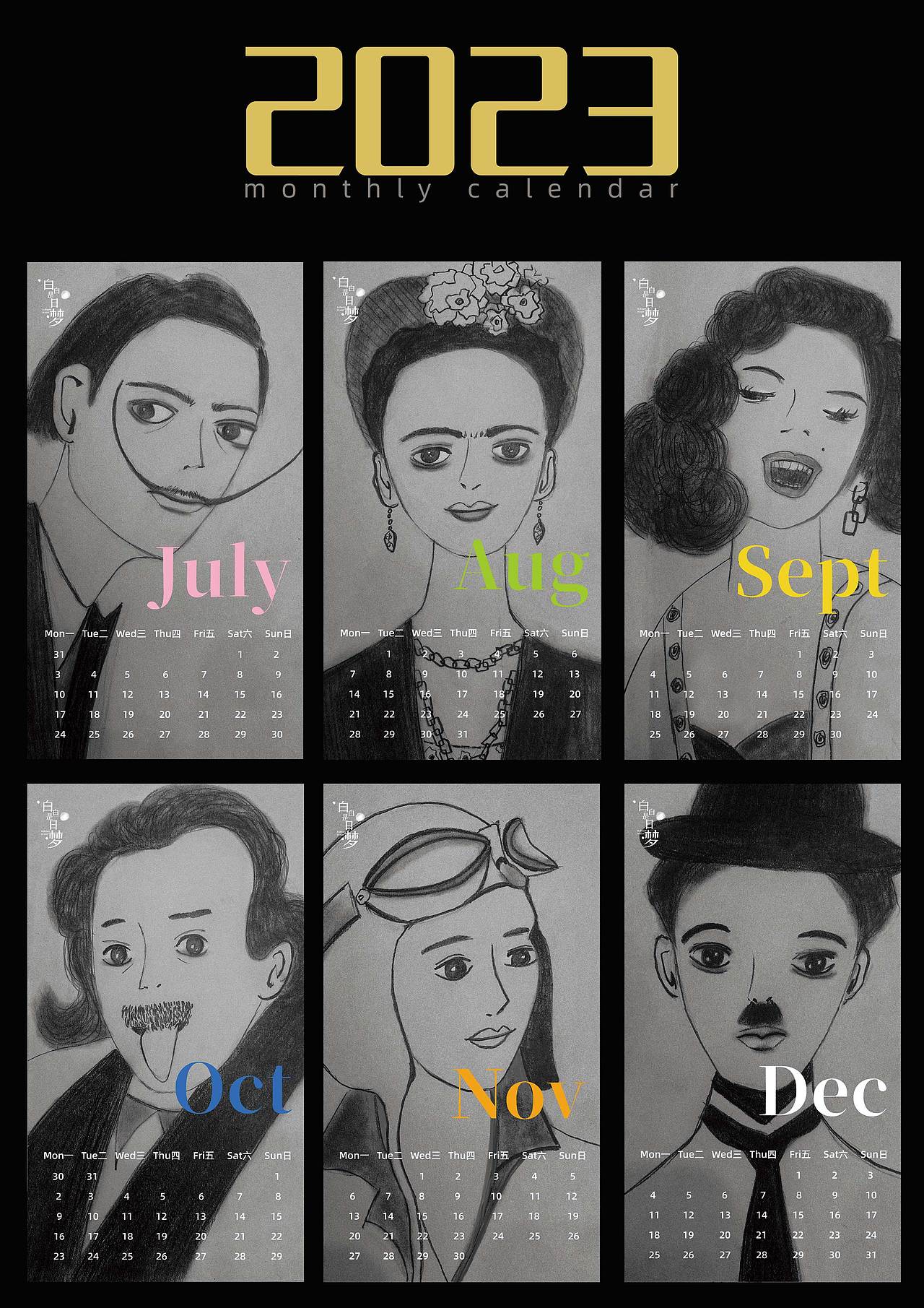 2023年月历插画文创产品