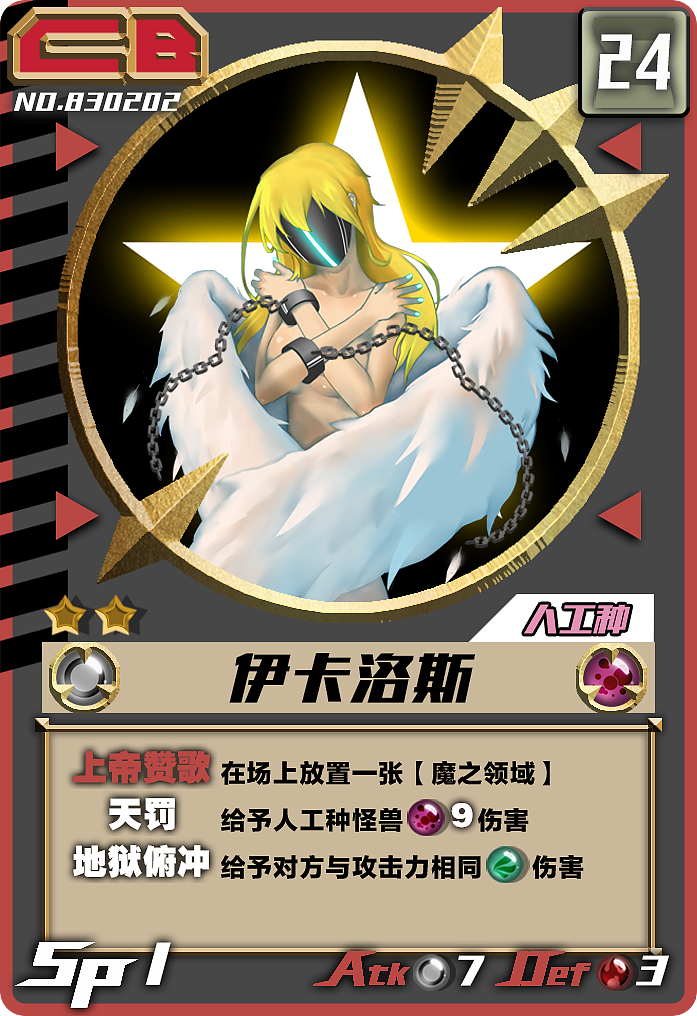 毕业设计《Monster Time》卡牌游戏怪物卡片