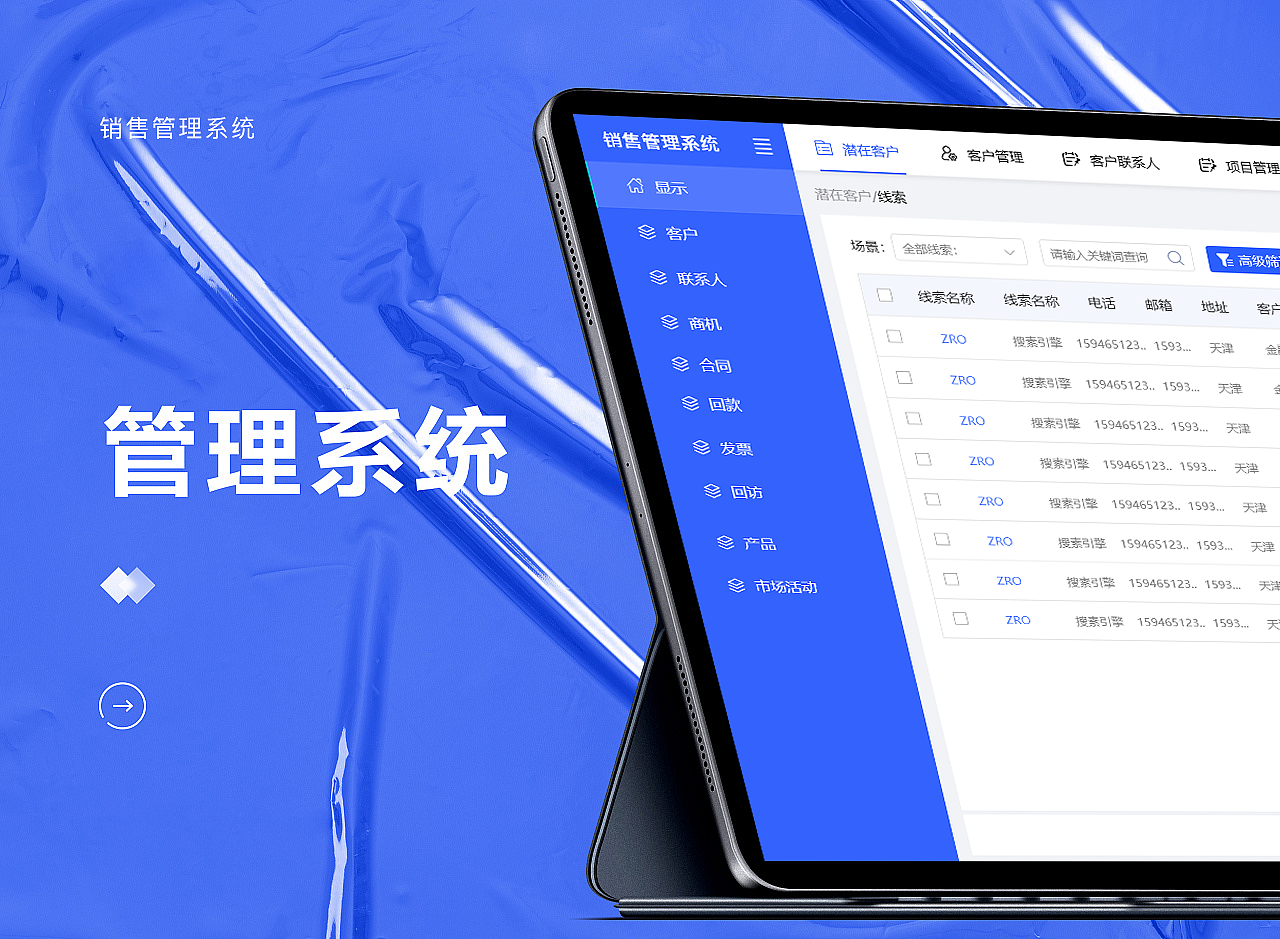 销售管理系统（图ZMzAyMjE3OTE2） - 其他网页 - 站酷设计师UI设计师_黄秋兰原创素材 - 站酷ZCOOL