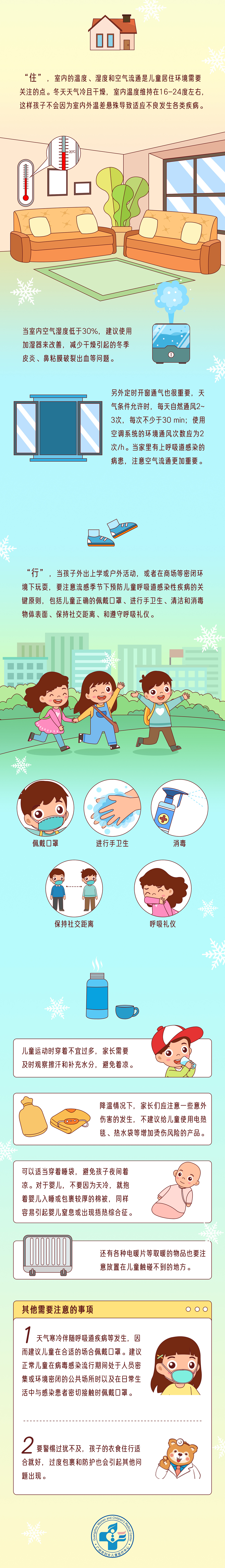 断崖式降温来袭,收下这份宝宝御寒攻略