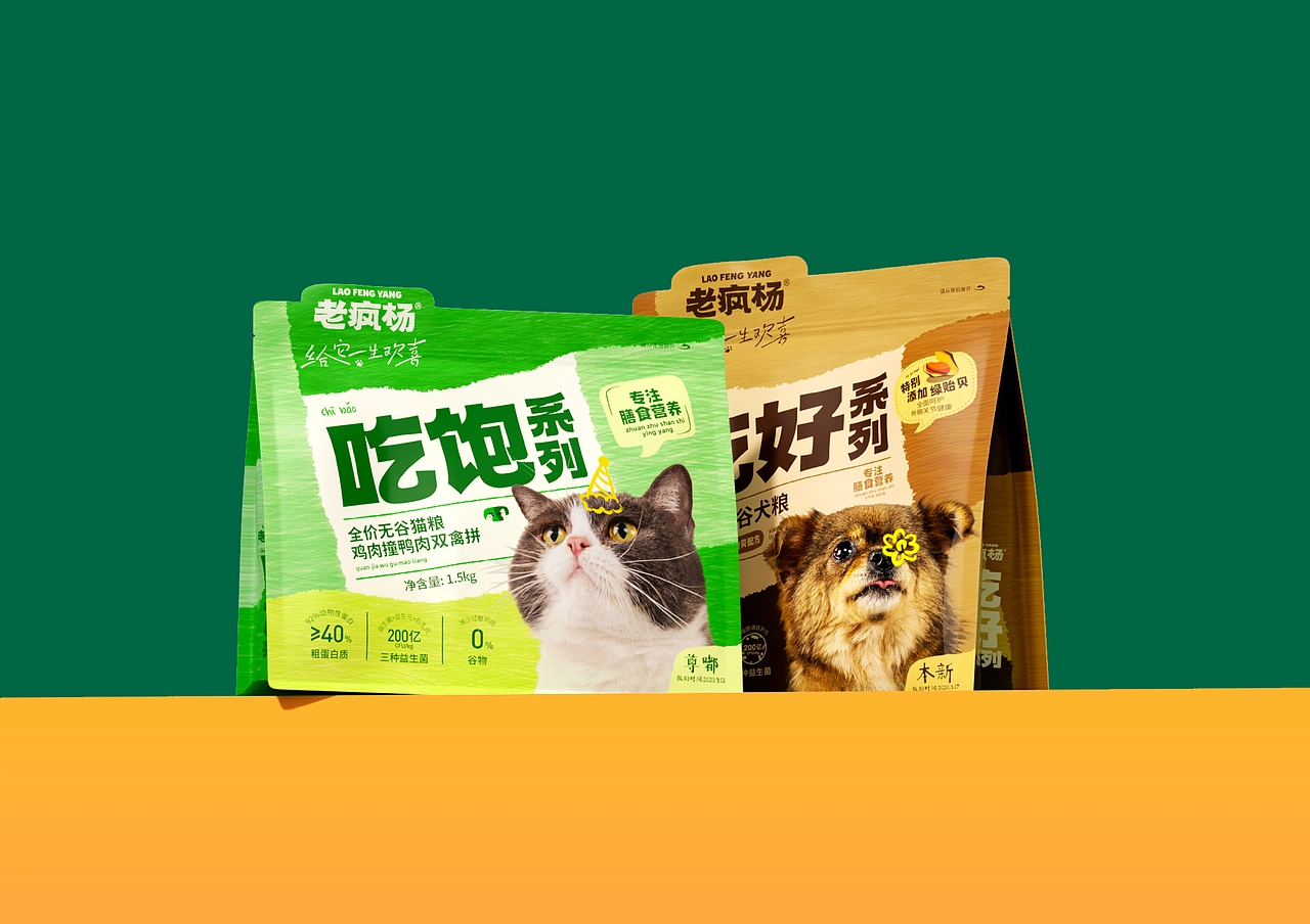 《老疯杨》宠物品牌全案设计——给它一生欢喜