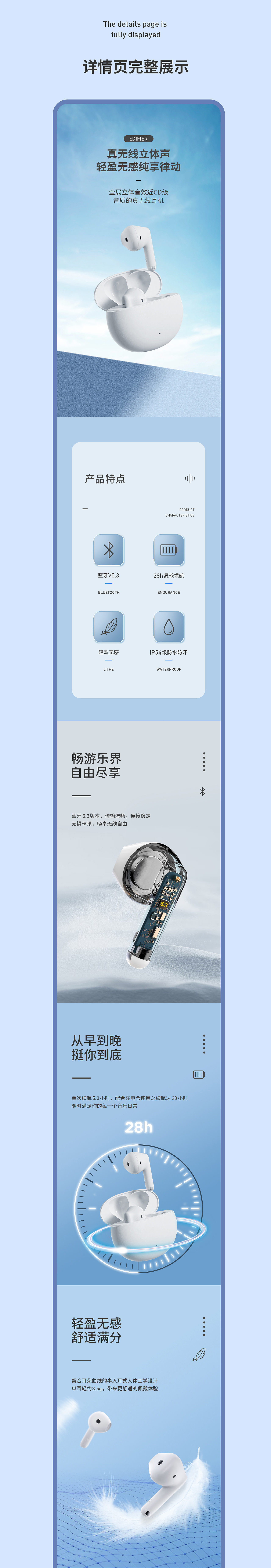 加湿器 | 蓝牙耳机详情页