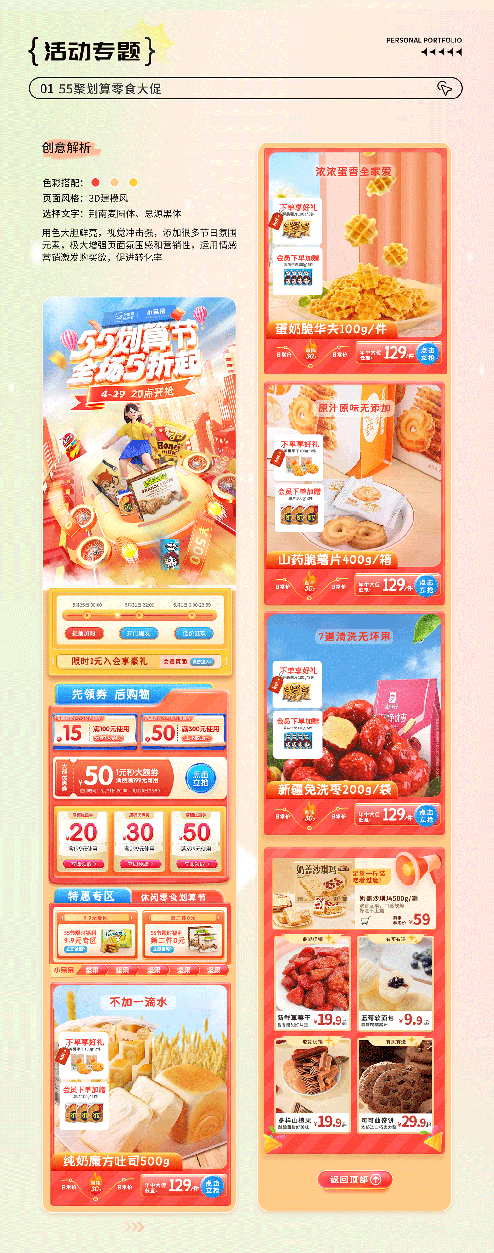 电商作品集（图ZMzY1MzI5ODA4） - 电商 - 站酷设计师lzz118原创素材 - 站酷ZCOOL