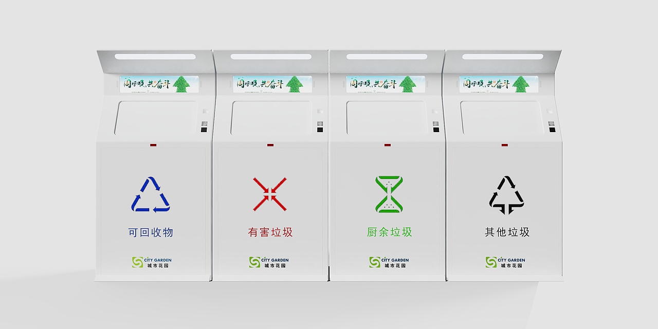 回收垃圾桶设计
