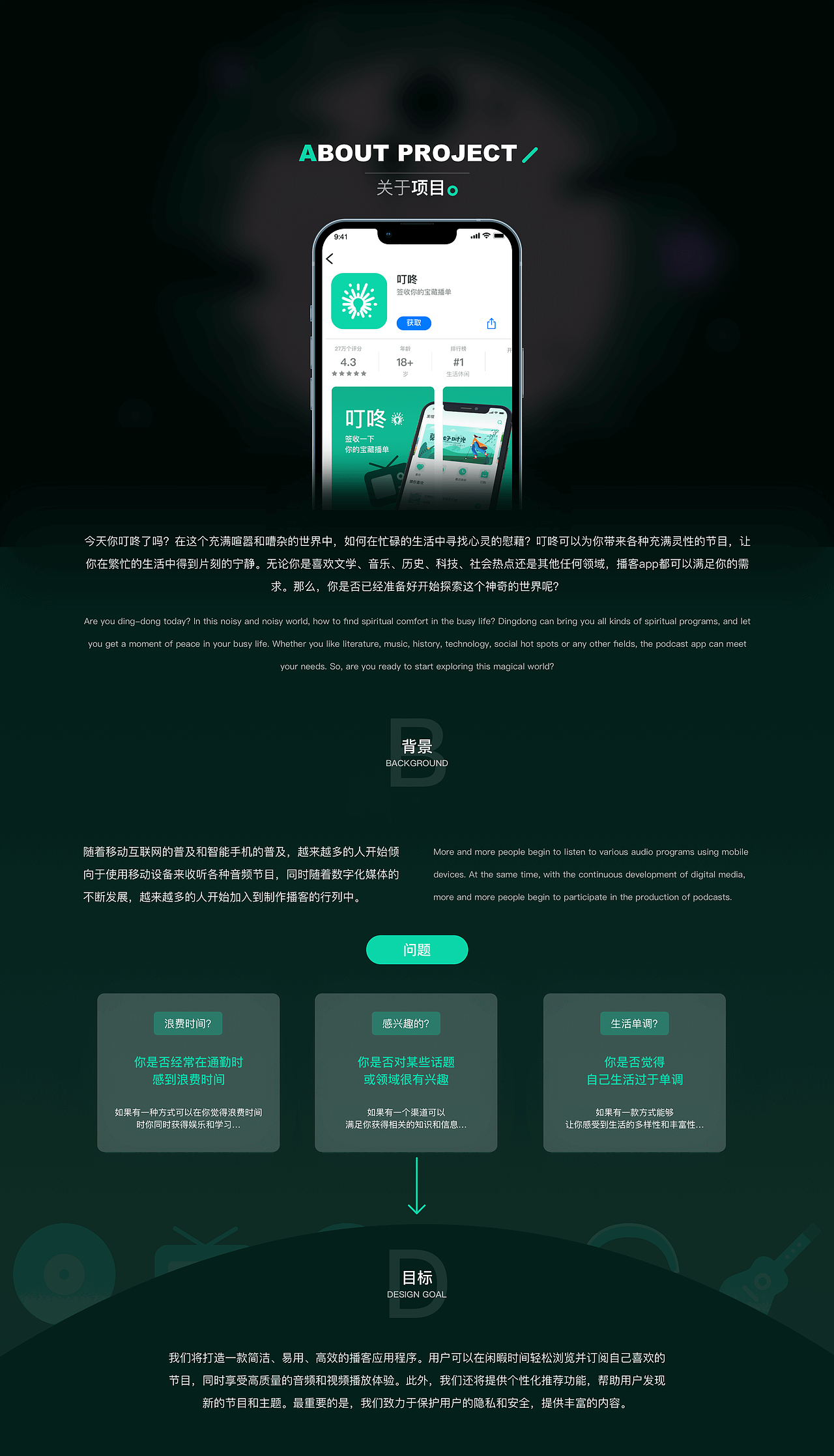 2021-2022 | UI作品集（图ZMzM1MjI4OTg4） - APP界面 - 站酷设计师冬至否原创素材 - 站酷ZCOOL