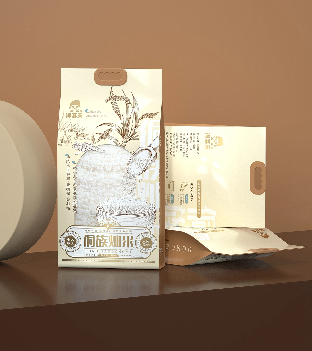 尚智&times;海宴天｜侗族灿米概念包装｜食品包装设计
