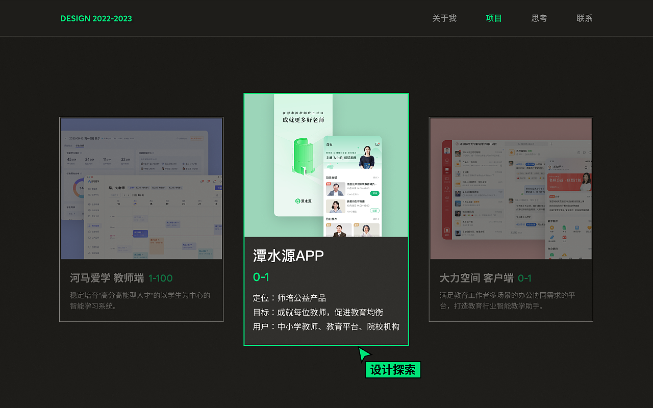 2022-2023作品（图ZMzMyOTk1OTYw） - 软件界面 - 站酷设计师婷婷菜原创素材 - 站酷ZCOOL