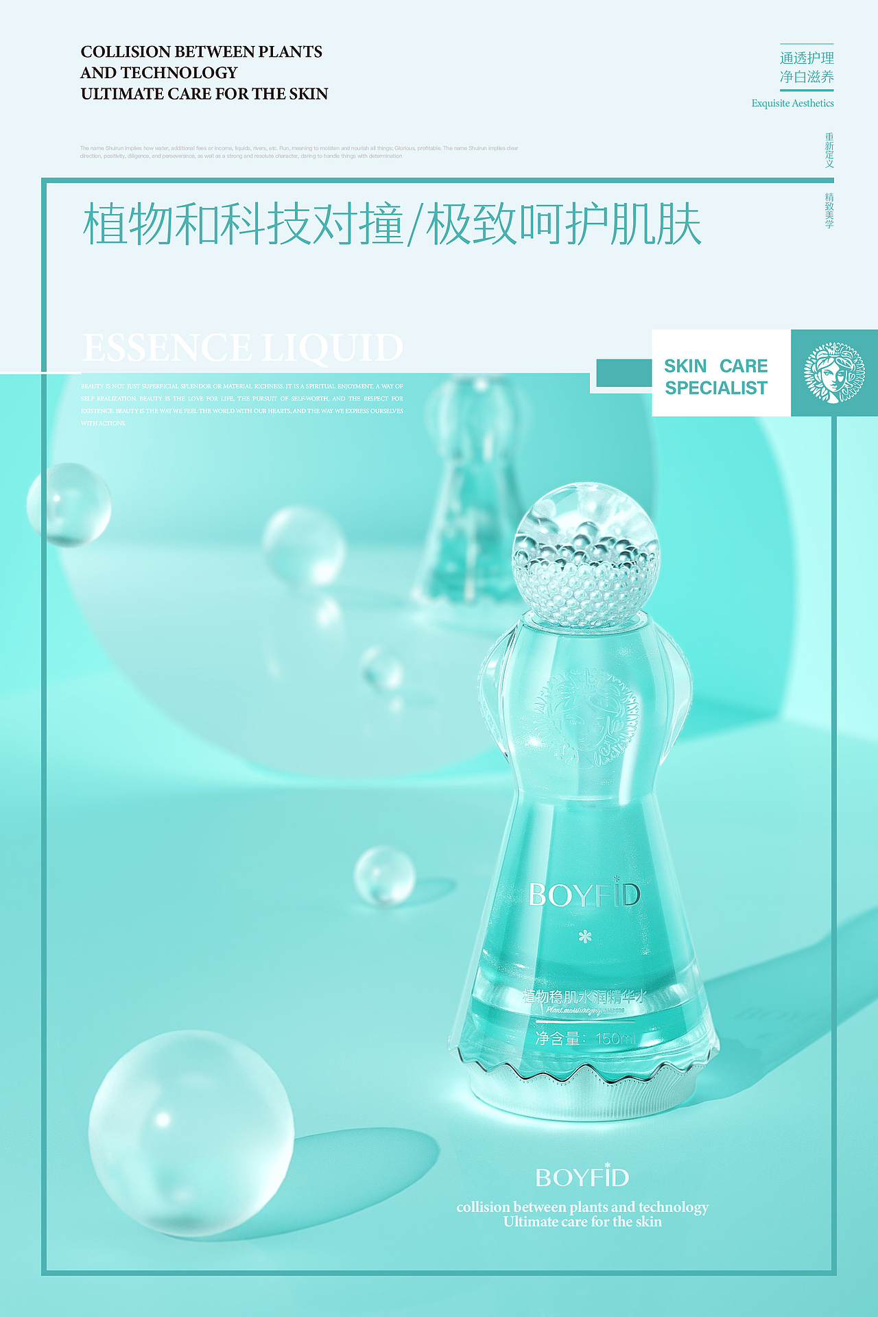 【boyfid】品牌植物修复系列包装（图ZMzY0NTcyNzY0） - 包装 - 站酷设计师子云自销力策划原创素材 - 站酷ZCOOL