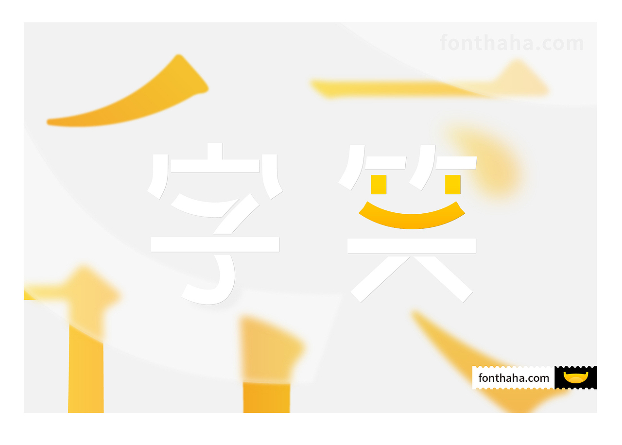 【字笑】字体效果平台标志设计（图ZMzExNjA4NDUy） - Logo - 站酷设计师EningDesign原创素材 - 站酷ZCOOL
