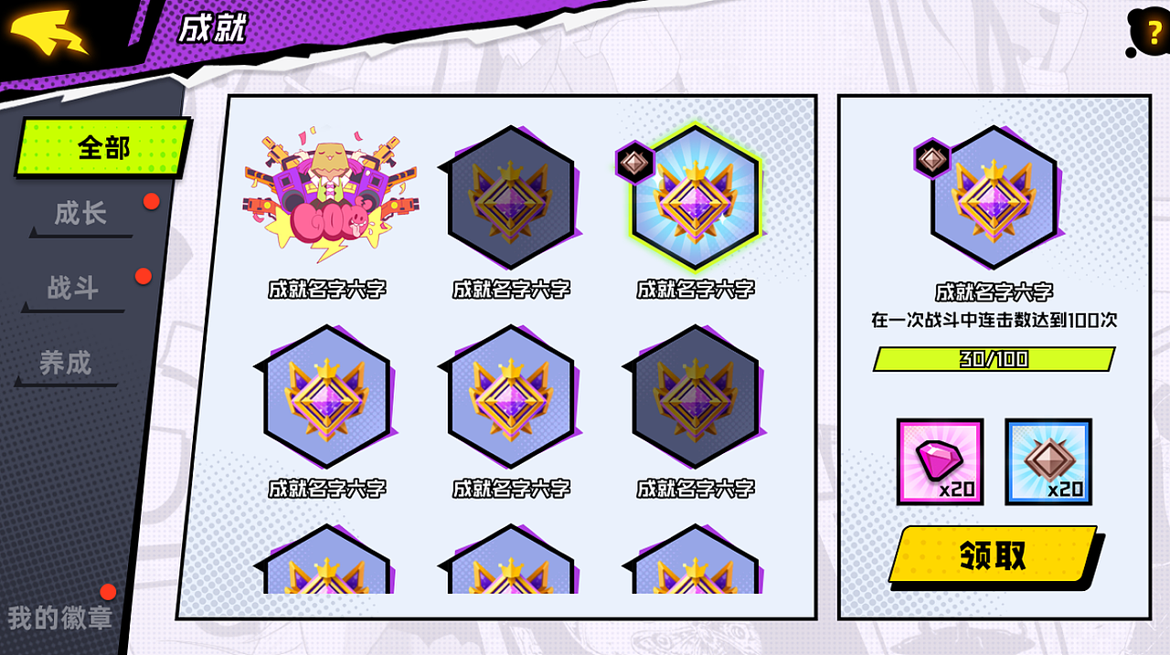 一款二次元Q版弹幕射击游戏