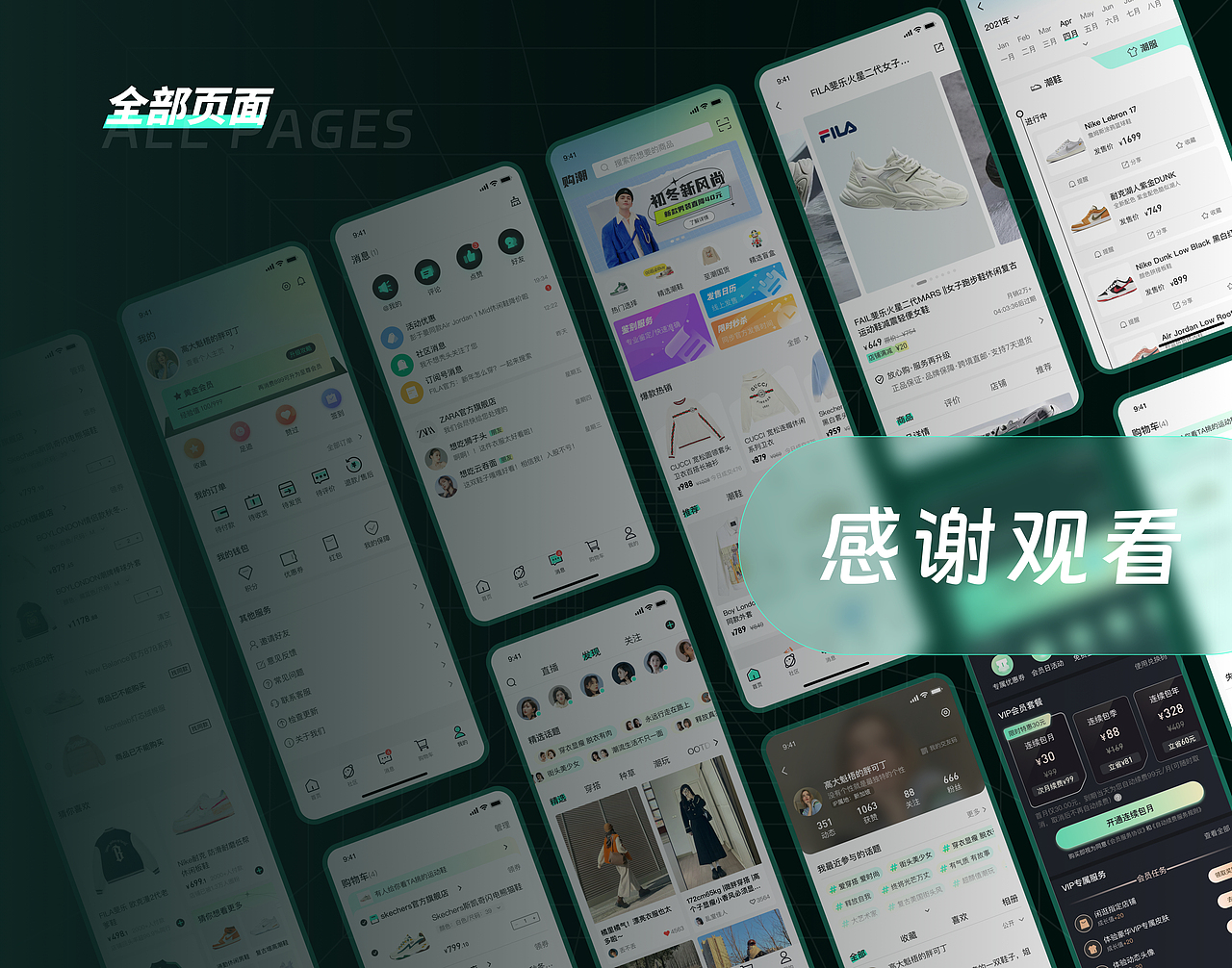 2023作品集（图ZMzQwNzg4NzUy） - APP界面 - 站酷设计师Z659558575原创素材 - 站酷ZCOOL