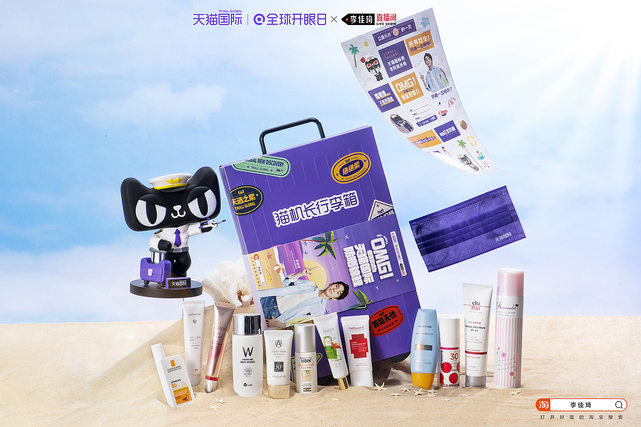 天猫防晒礼包拍摄-创意场景图（图ZMzA0NTE1OTY4） - 产品摄影 - 站酷设计师Zimage摄影原创素材 - 站酷ZCOOL