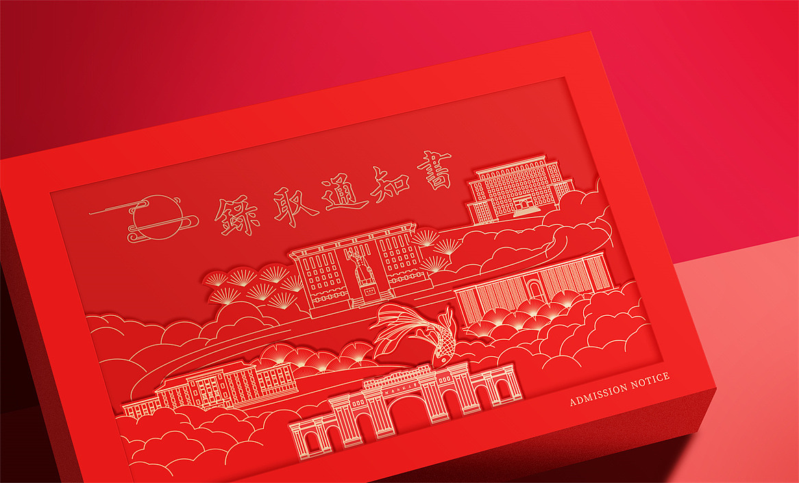 河南师范大学2022年录取通知书设计｜循着书香来看你（图ZMzA5MzIzNjY0） - 包装 - 站酷设计师勤略品牌设计原创素材 - 站酷ZCOOL