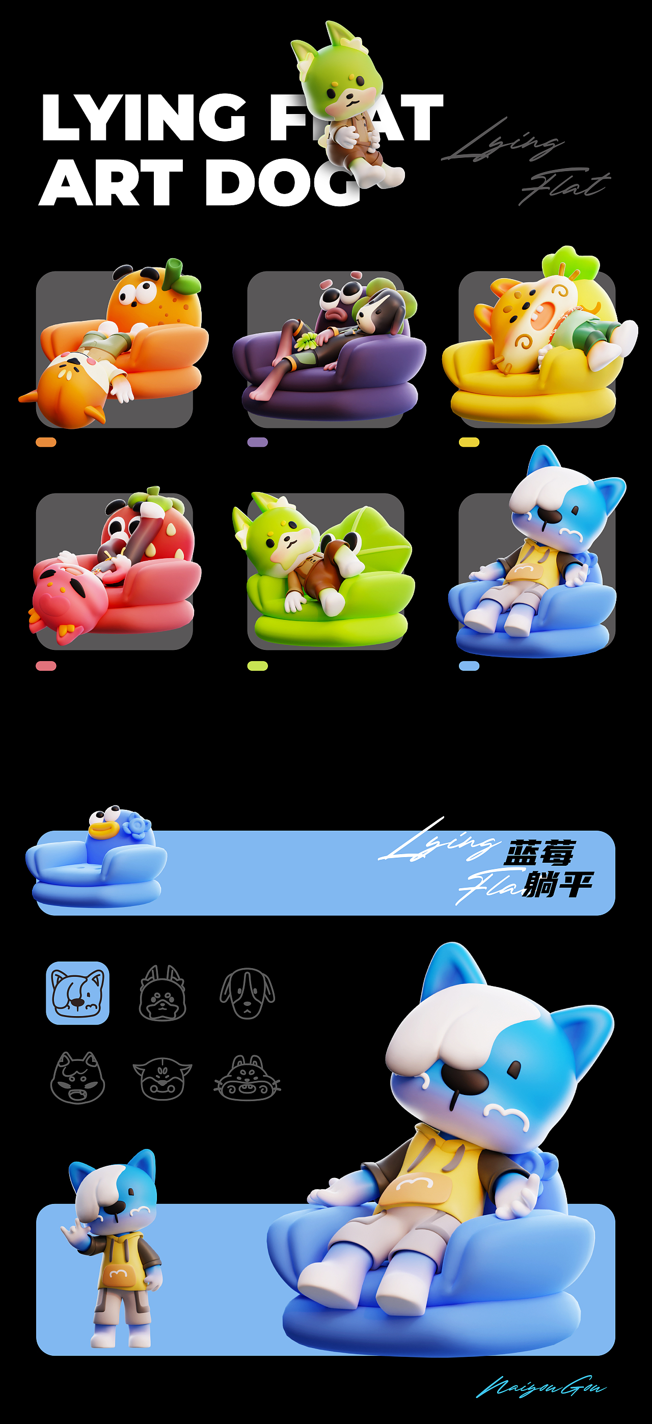 躺平100 | 躺平吧，狗子！（图ZMzY5MDQyMDM2） - IP形象 - 站酷设计师锡润原创素材 - 站酷ZCOOL